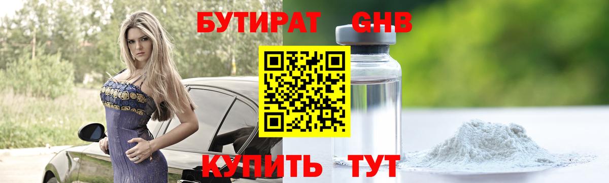Брянск  Бутират 1.4BDO  Вход с VPN 