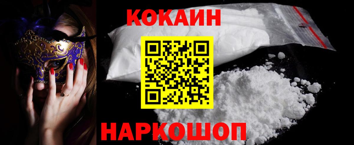 КОКАИН 98% Брянск