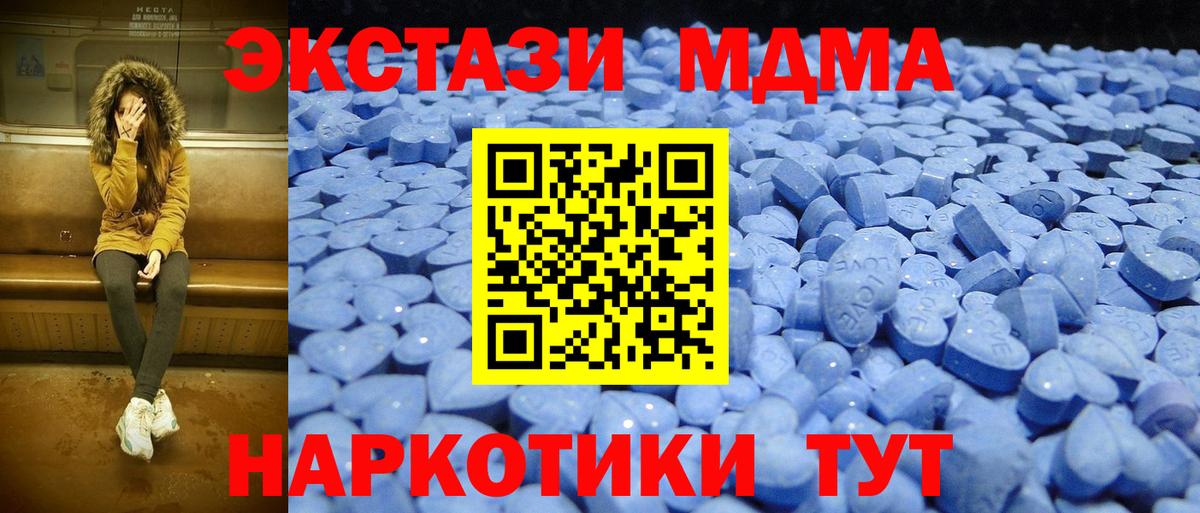 Ecstasy  Вход с VPN  Брянск  закладки  МЕГА ТОР  Экстази Дубай 