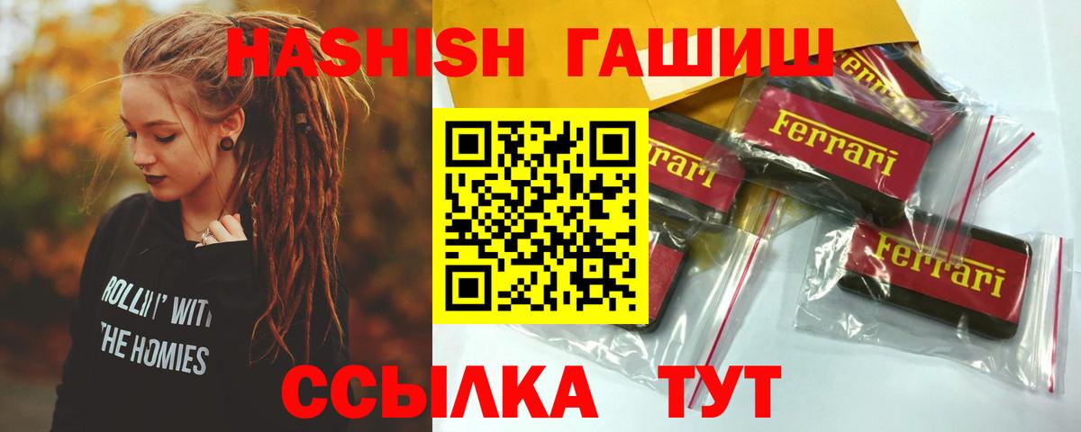 Брянск  купить наркотик  ГАШИШ 40% ТГК  Вход с VPN  ГАШИШ Cannabis 