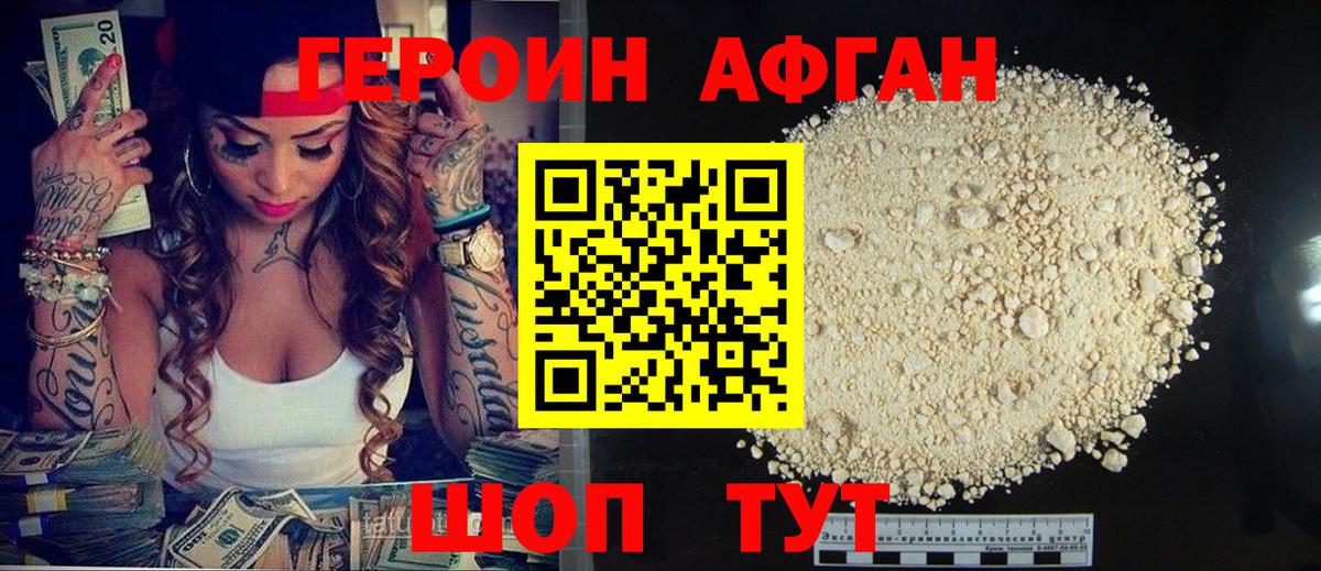 Героин герыч Брянск