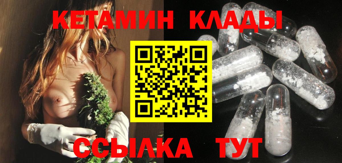КЕТАМИН ketamine  Вход с VPN  Брянск  Кетамин ketamine 