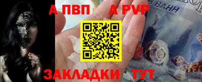 ALPHA-PVP Набережные Челны