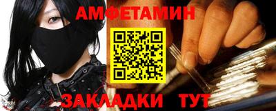 амфетамин Новоалександровск
