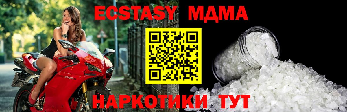 MDMA кристаллы  МДМА Molly  MDMA  Вход с VPN  Брянск 
