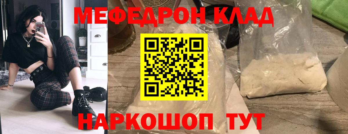 Брянск  сколько стоит  Мефедрон  Вход с VPN  Мефедрон 4 MMC  МЕФ 