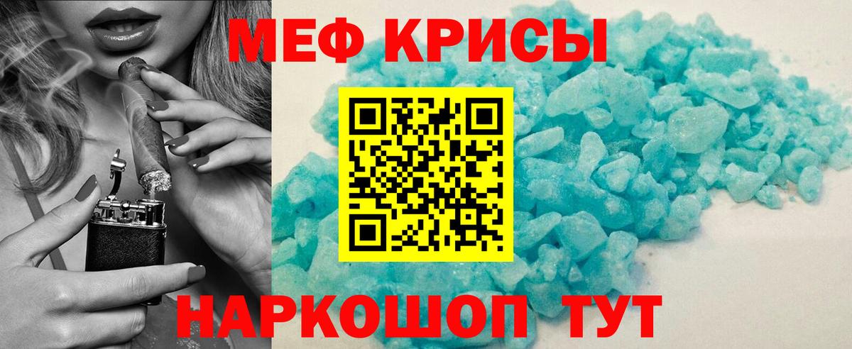 Меф  Брянск