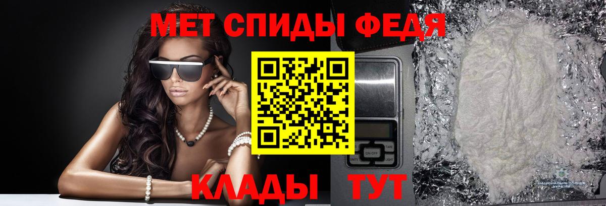 Метамфетамин пудра Брянск