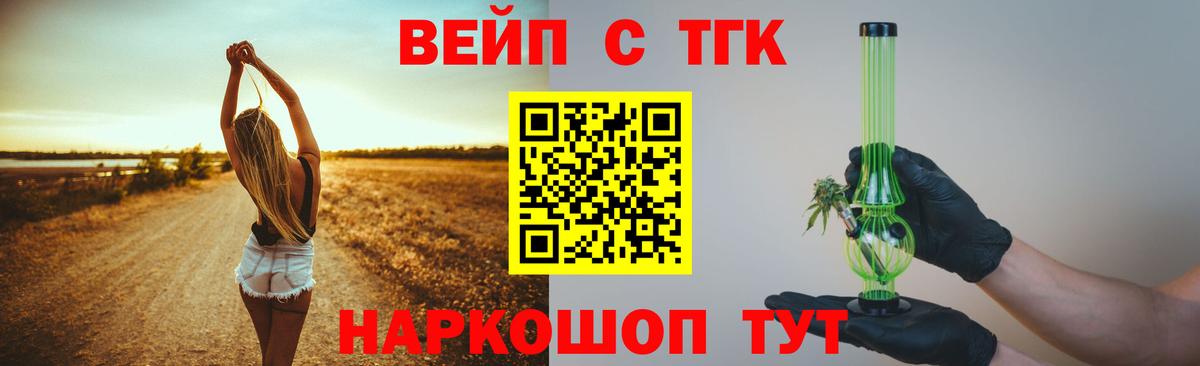 ТГК THC oil  закладка  Дистиллят ТГК вейп с тгк  Брянск  Вход с VPN 